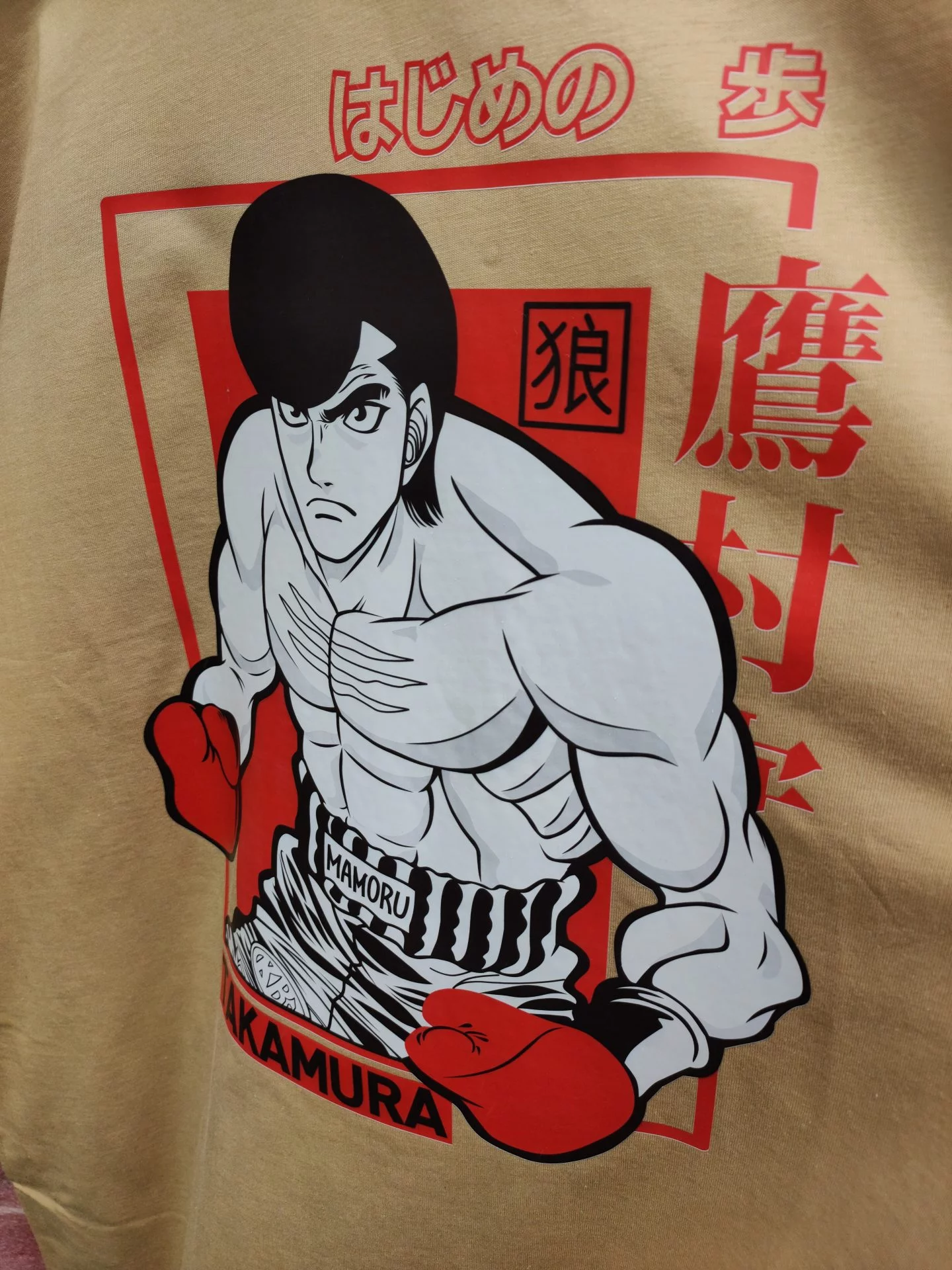Tshirt Takamura hajime no ippo – Image 2